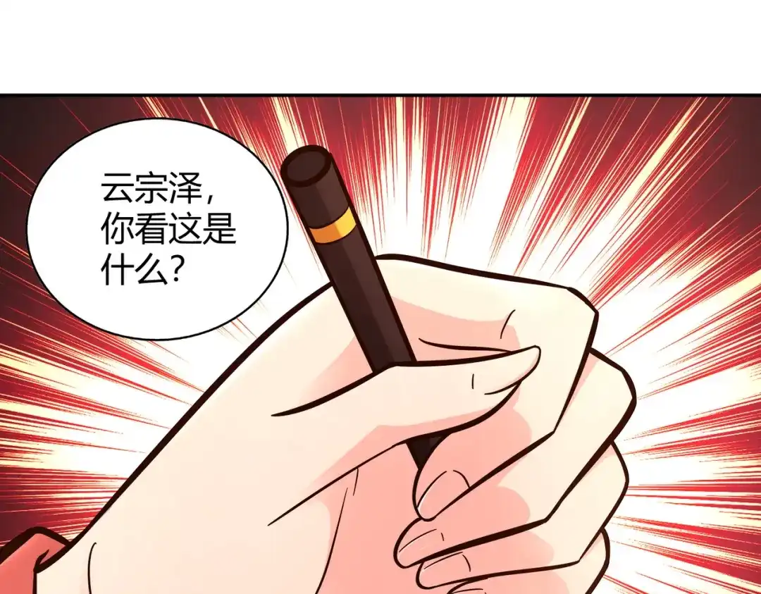 《武灵剑尊》第102话 第4页