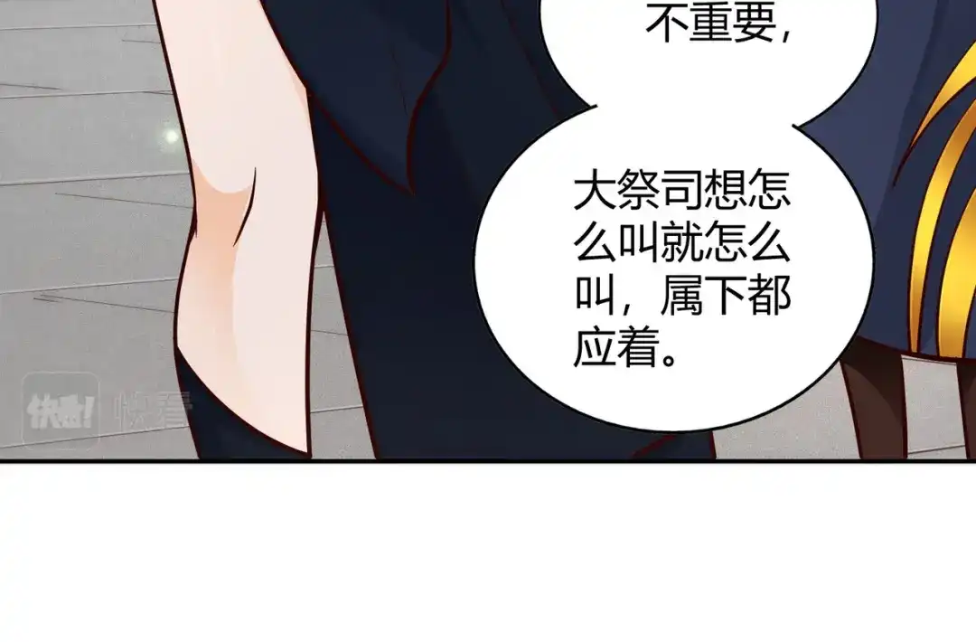 《武灵剑尊》第102话 第90页