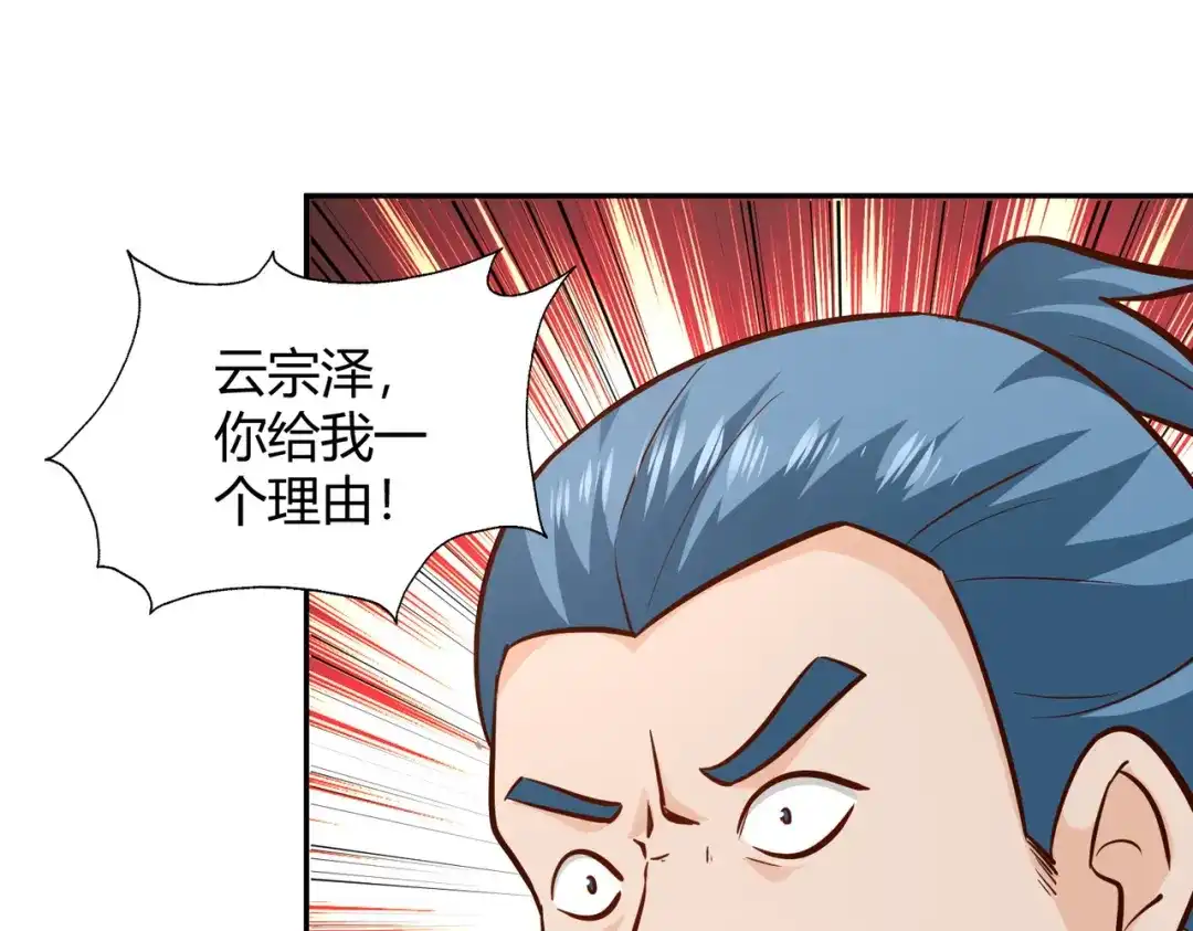 《武灵剑尊》第102话 第57页