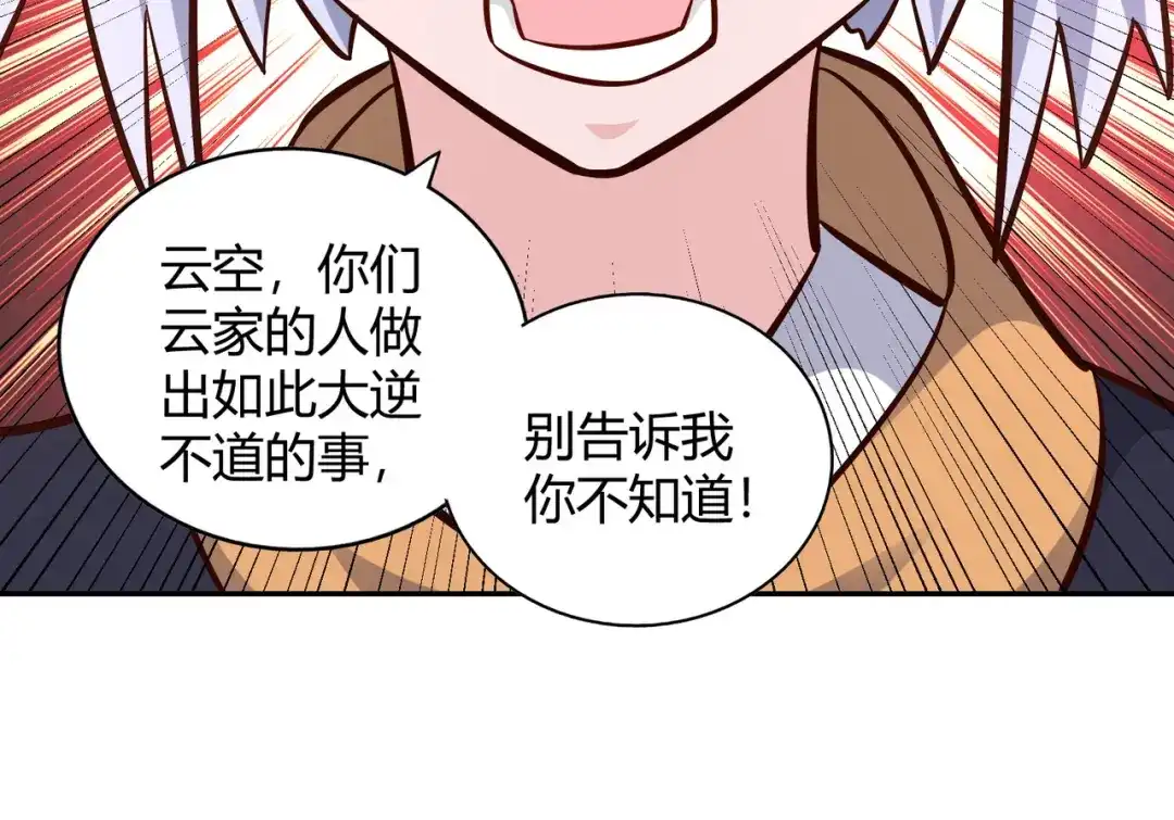 《武灵剑尊》第102话 第41页