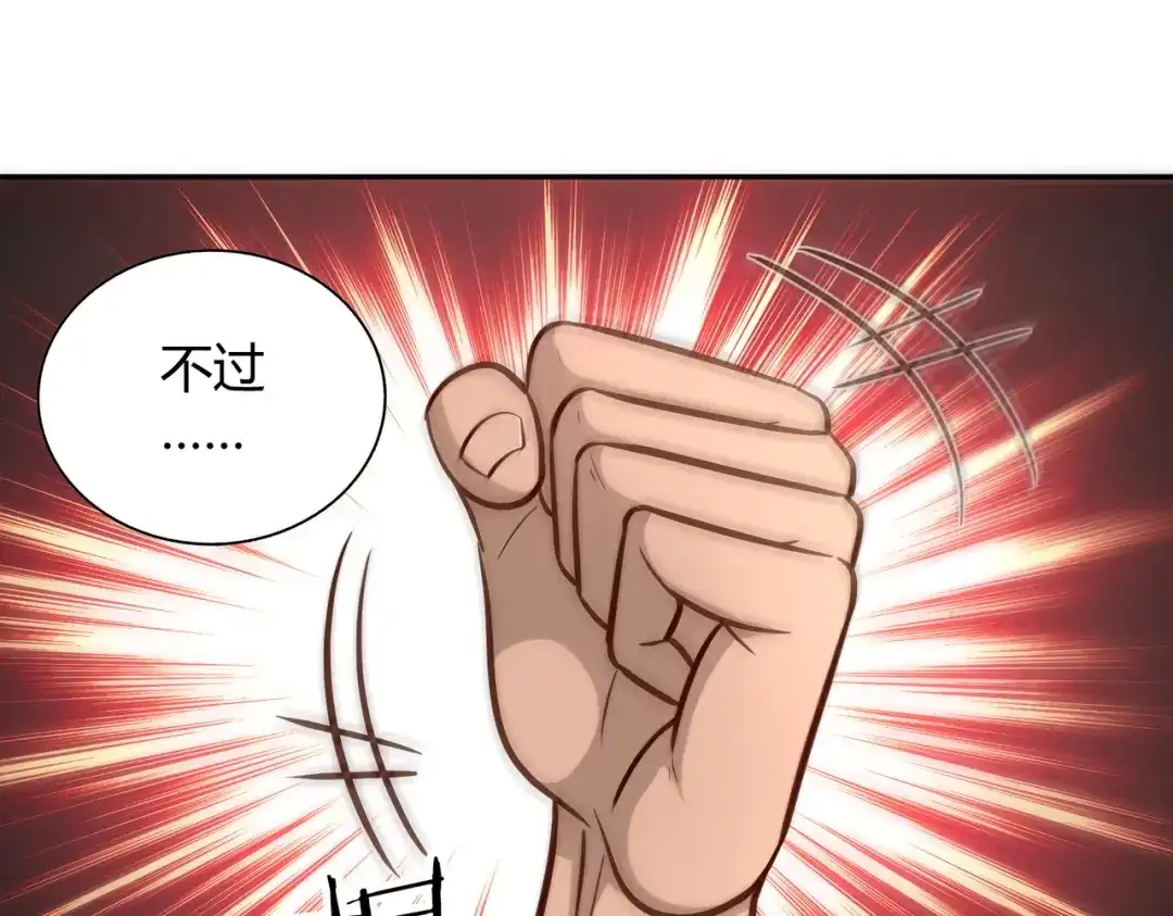 《武灵剑尊》第102话 第62页