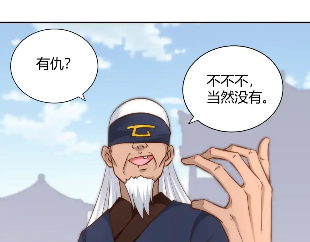 《武灵剑尊》第102话 第59页