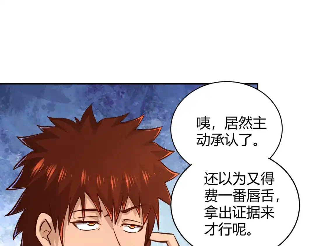《武灵剑尊》第102话 第54页