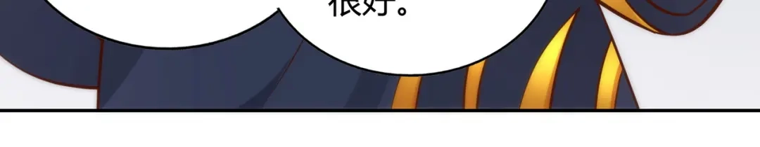 《武灵剑尊》第102话 第61页