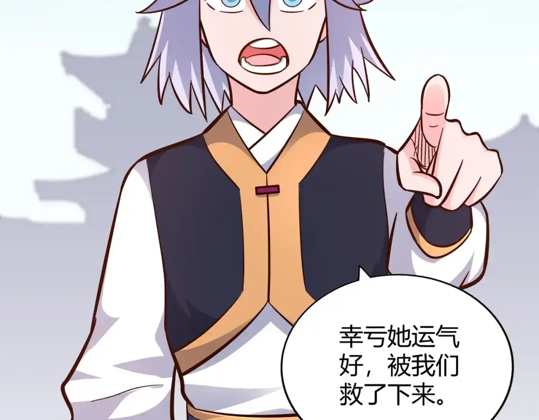 《武灵剑尊》第102话 第38页