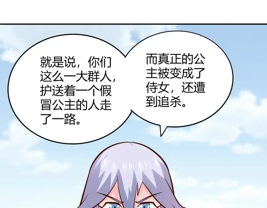 《武灵剑尊》第102话 第37页