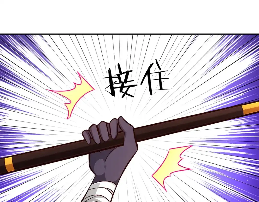《武灵剑尊》第102话 第14页
