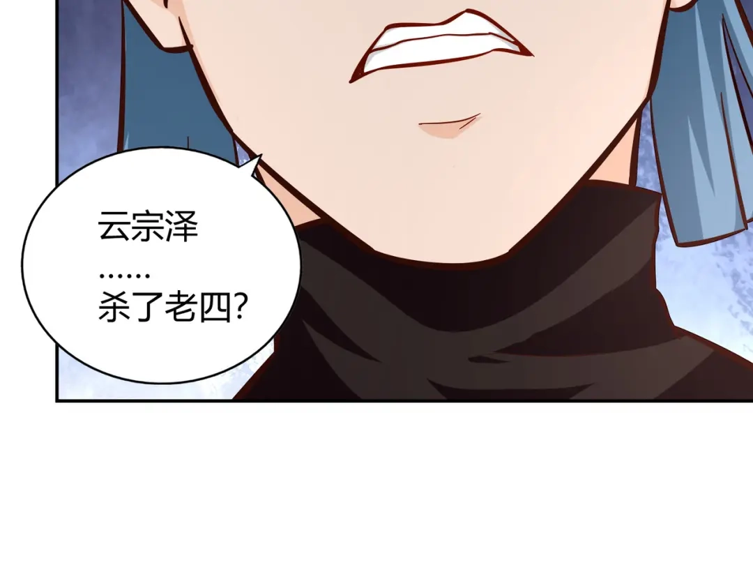 《武灵剑尊》第102话 第47页