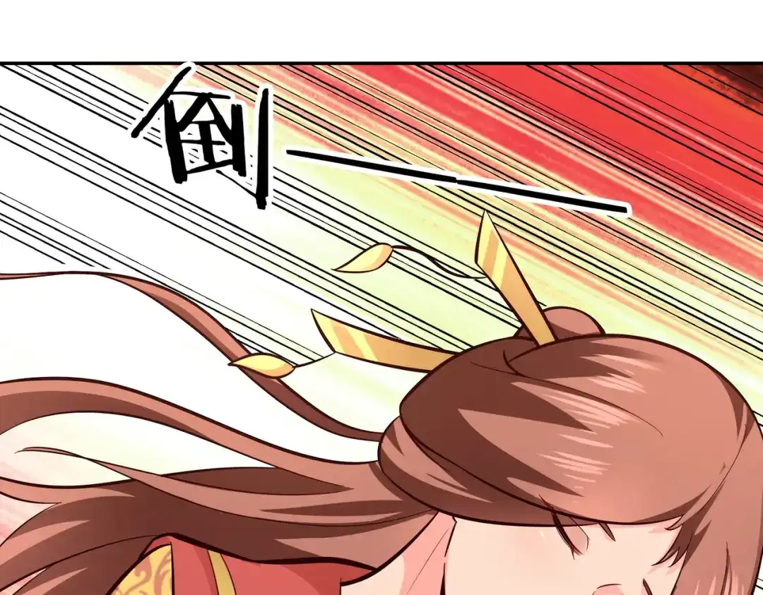 《武灵剑尊》第102话 第17页