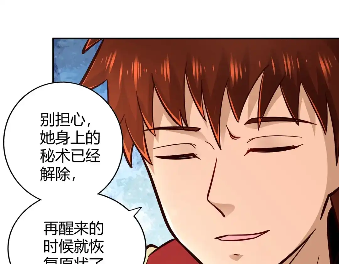 《武灵剑尊》第102话 第22页