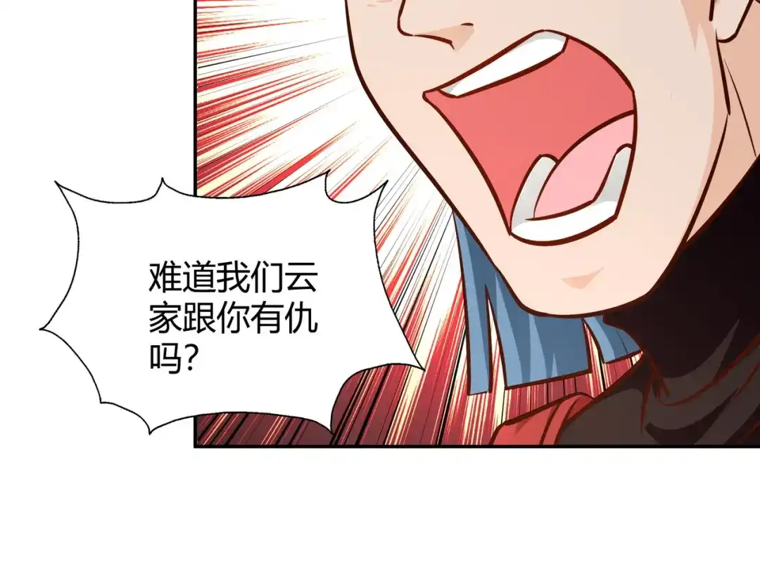 《武灵剑尊》第102话 第58页