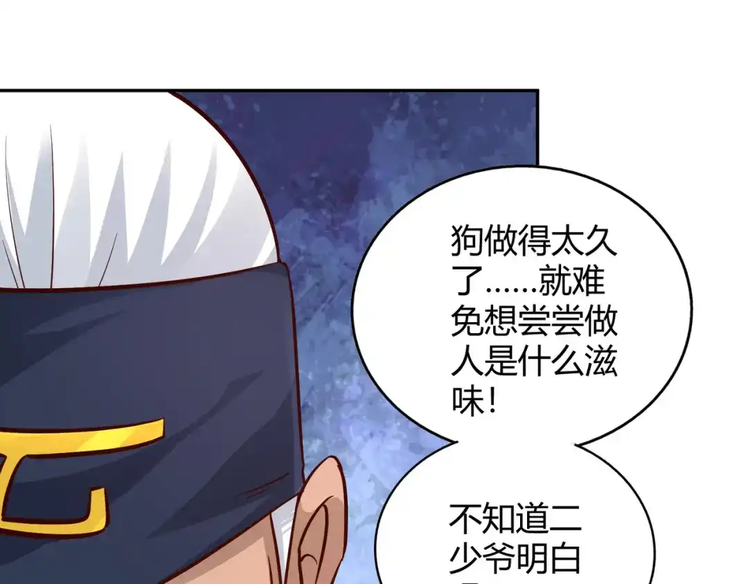 《武灵剑尊》第102话 第64页