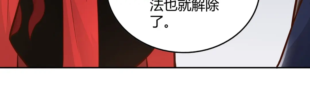 《武灵剑尊》第102话 第29页