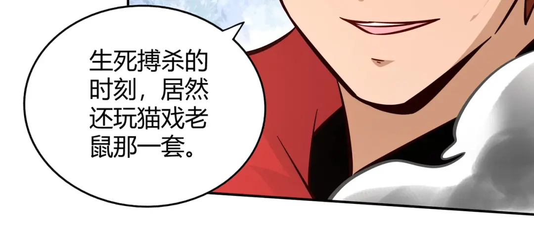 《武灵剑尊》第103话 第81页