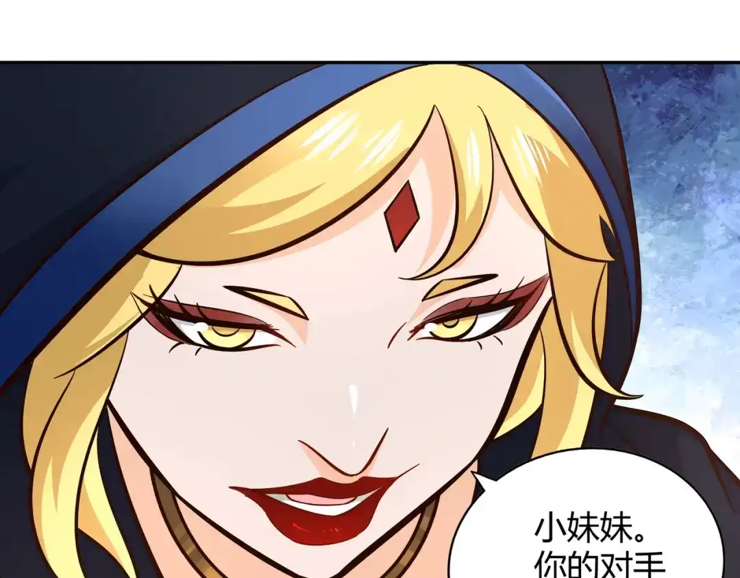 《武灵剑尊》第103话 第60页