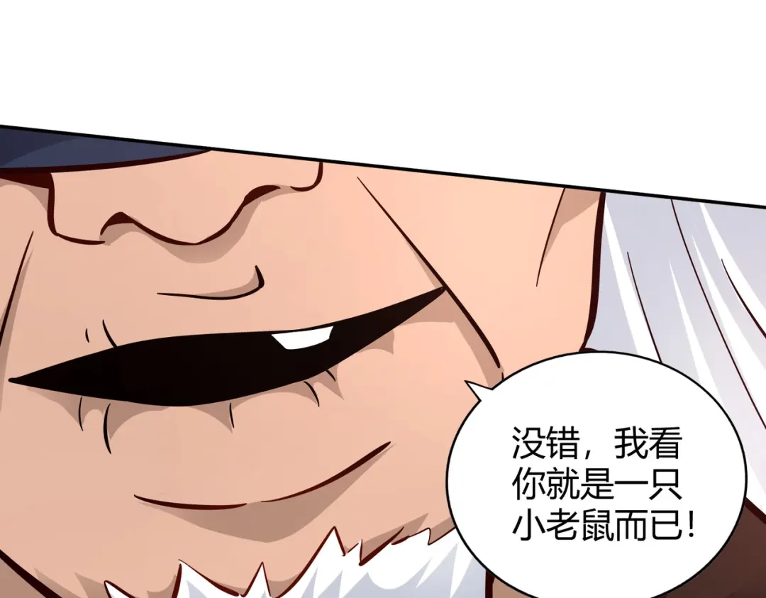 《武灵剑尊》第103话 第82页