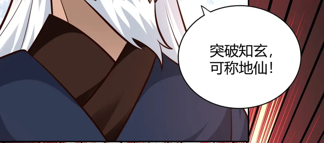 《武灵剑尊》第103话 第32页
