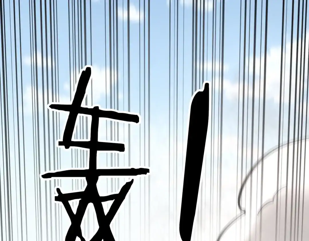 《武灵剑尊》第103话 第74页