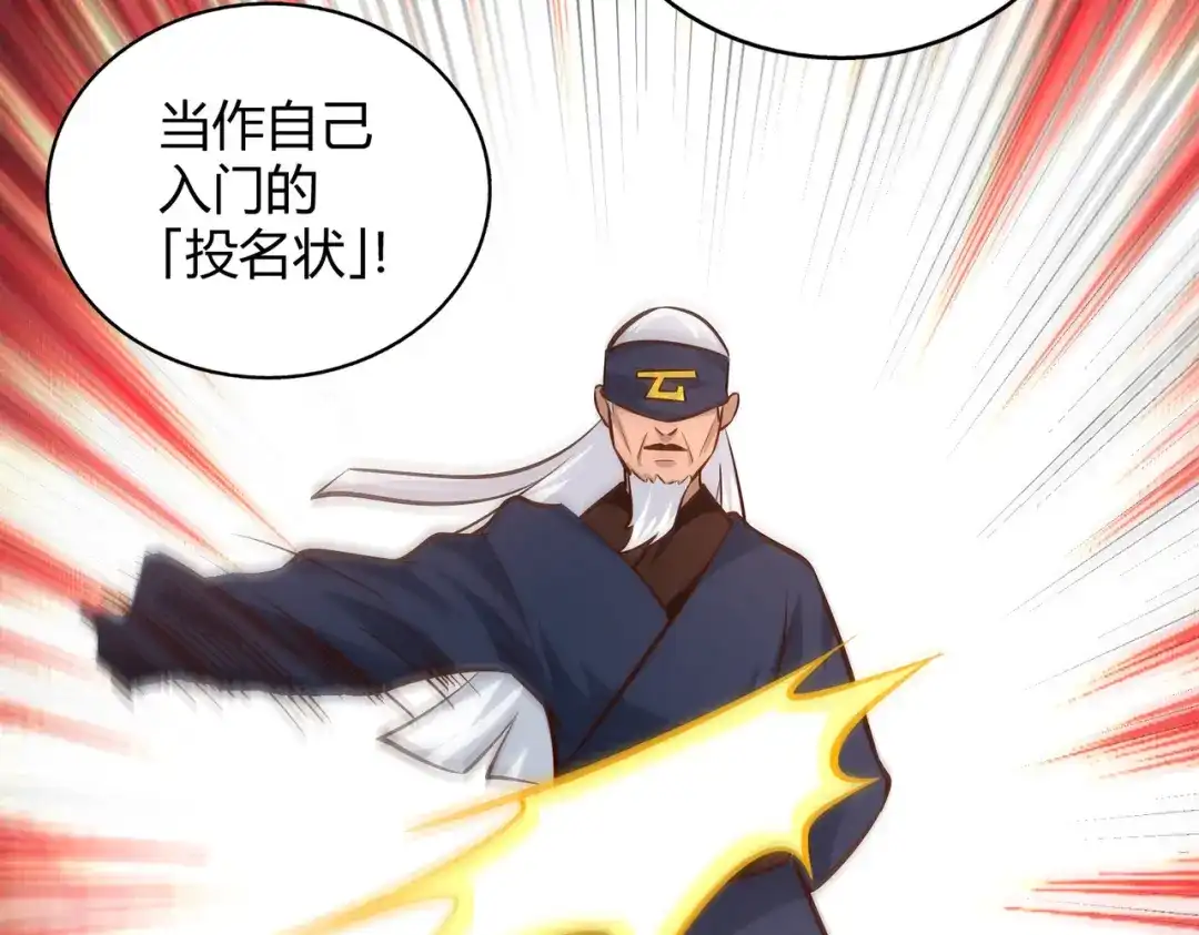 《武灵剑尊》第103话 第21页