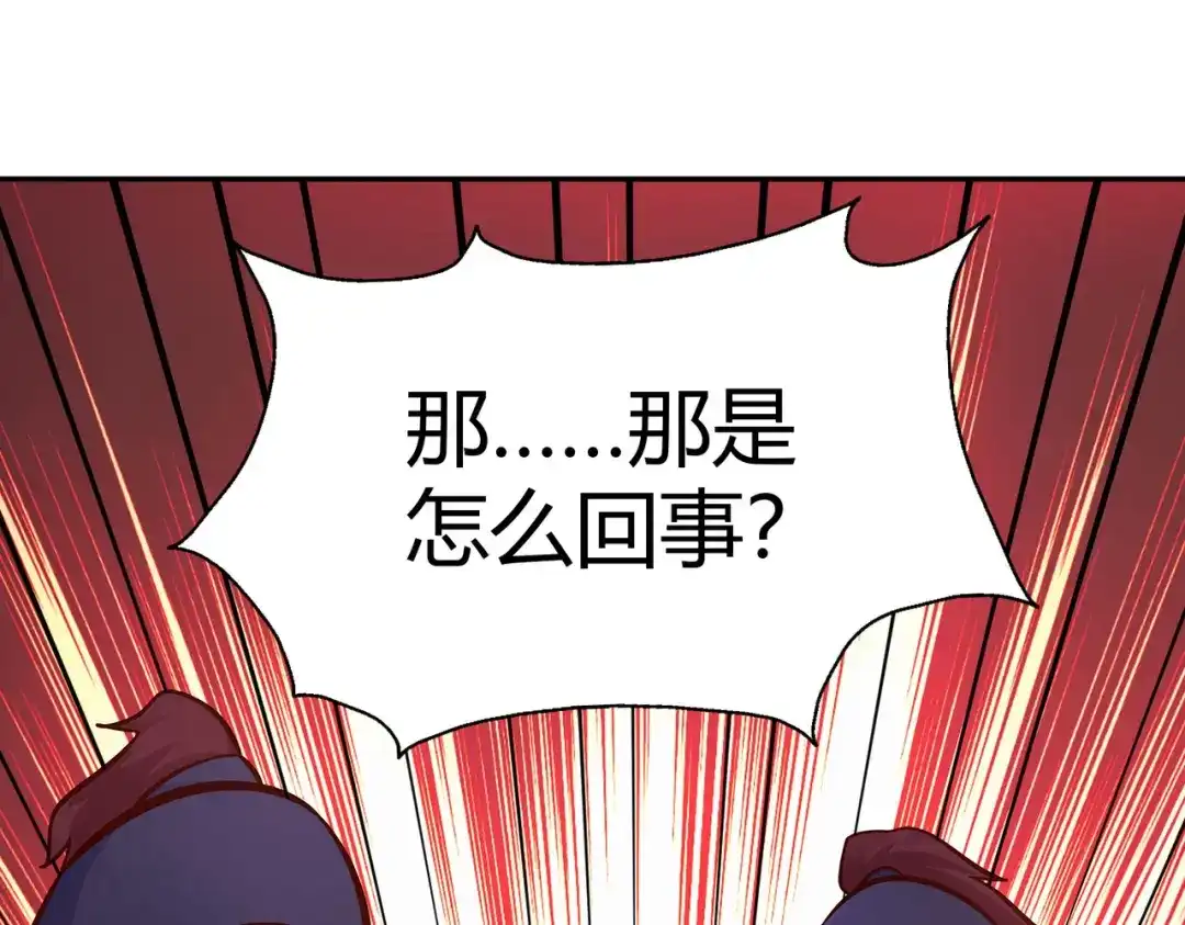 《武灵剑尊》第103话 第97页