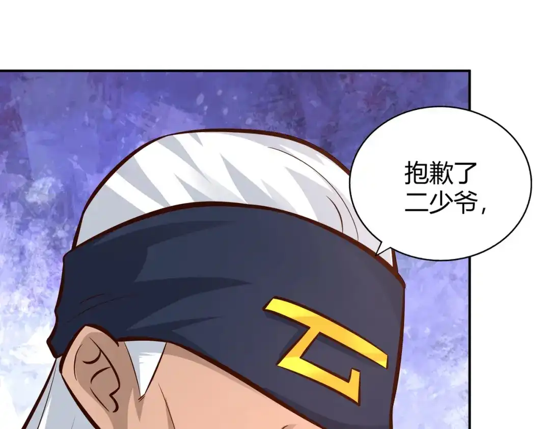 《武灵剑尊》第103话 第18页