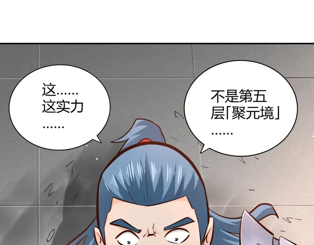 《武灵剑尊》第103话 第28页