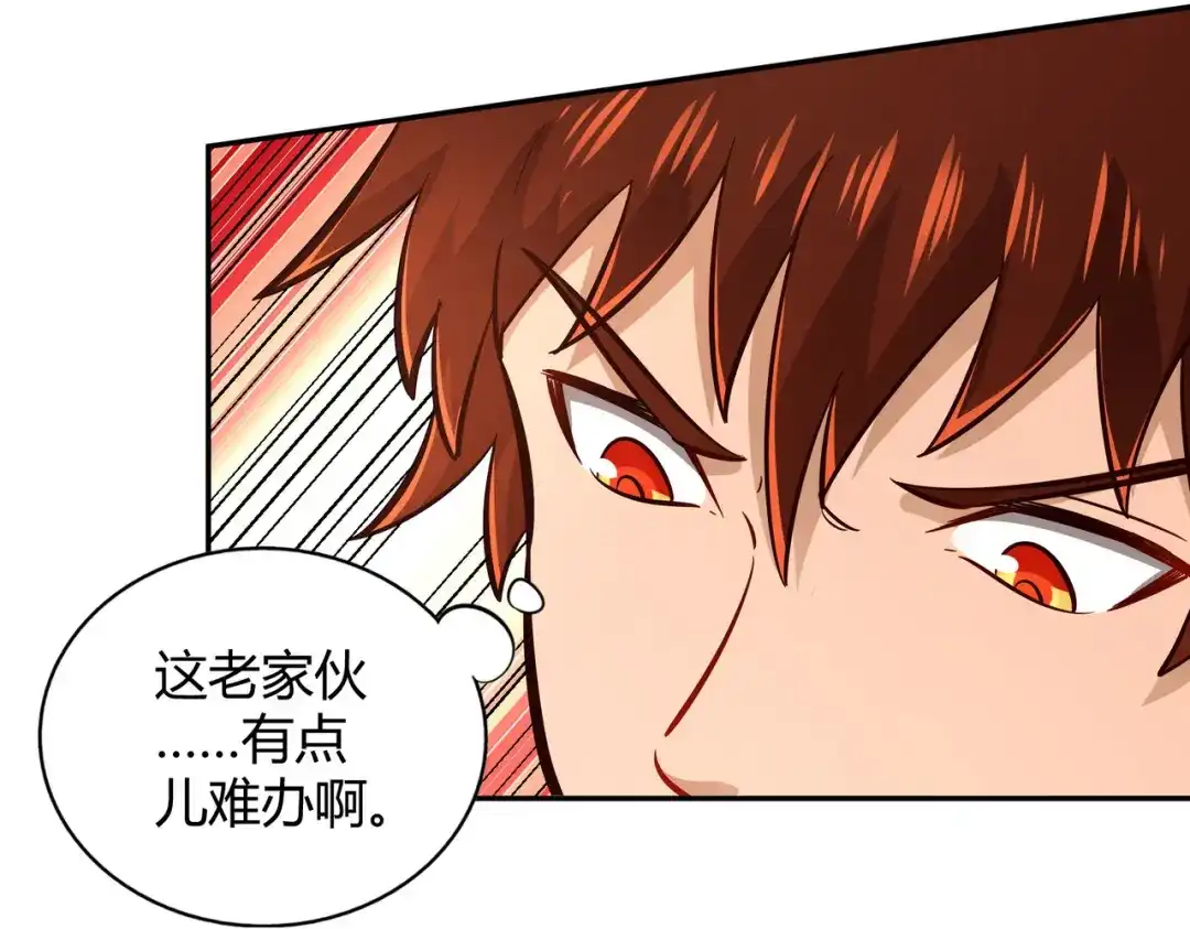 《武灵剑尊》第103话 第51页