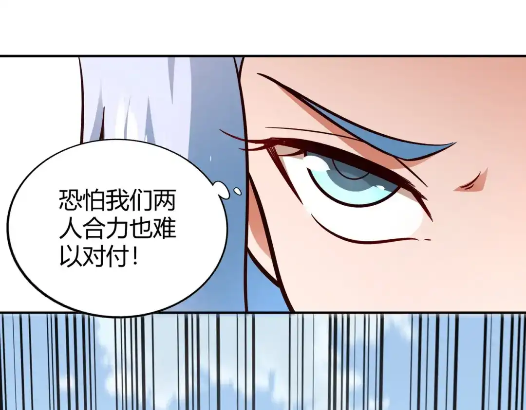 《武灵剑尊》第103话 第73页