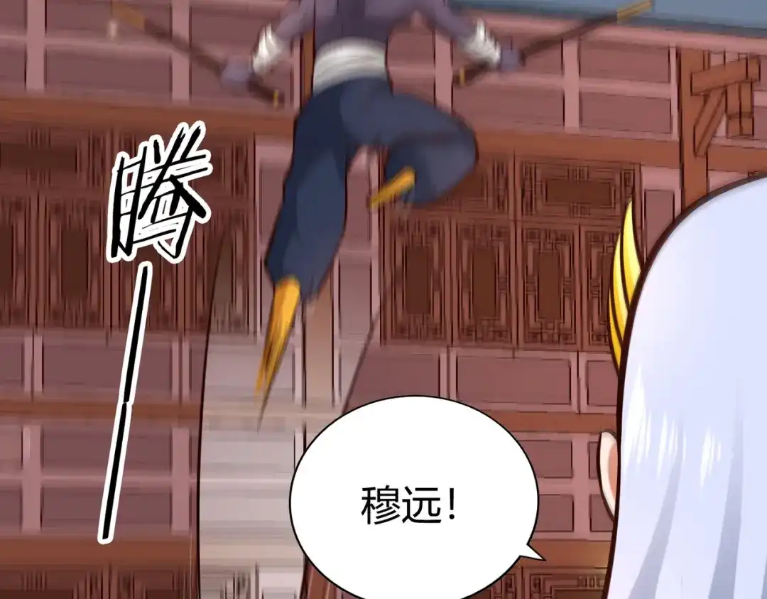 《武灵剑尊》第103话 第54页