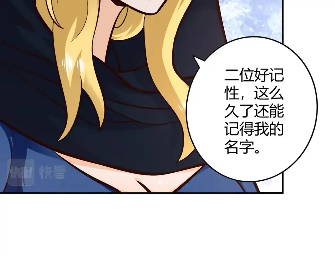 《武灵剑尊》第103话 第5页
