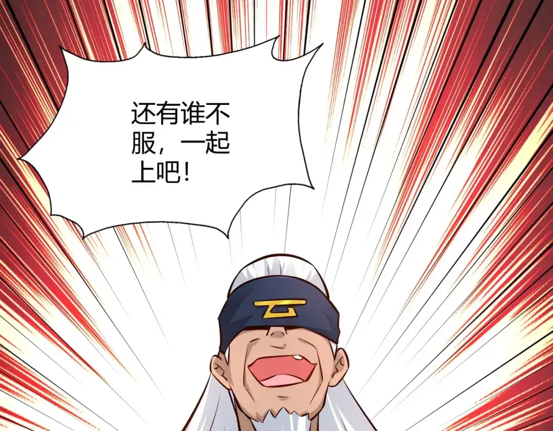 《武灵剑尊》第103话 第33页