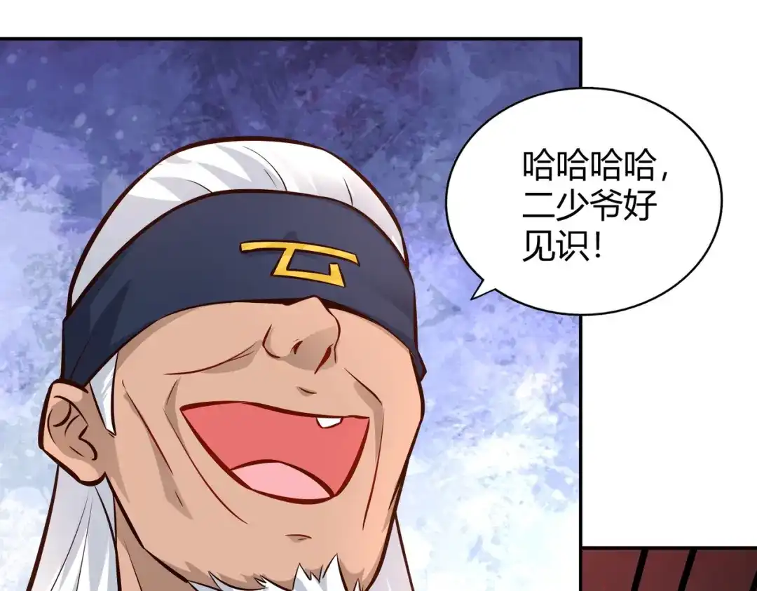 《武灵剑尊》第103话 第31页