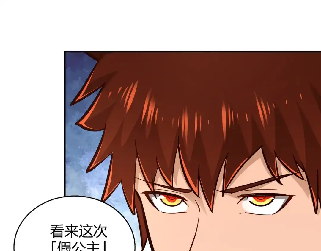 《武灵剑尊》第103话 第6页