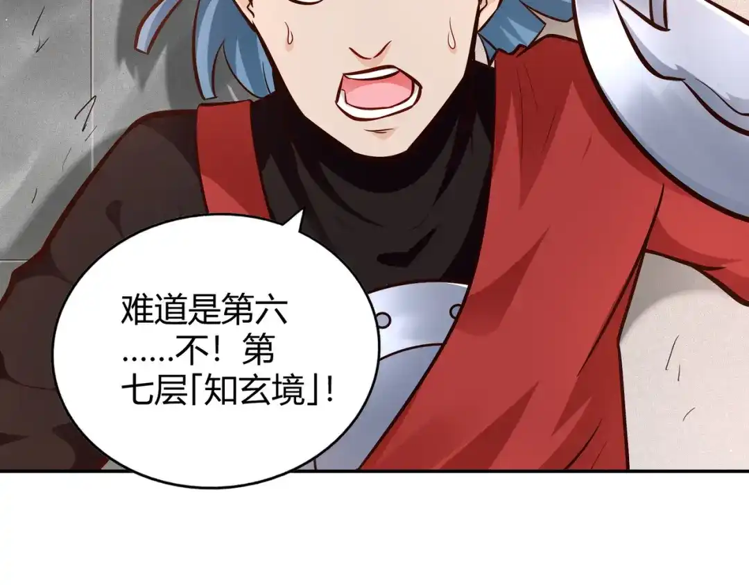 《武灵剑尊》第103话 第29页