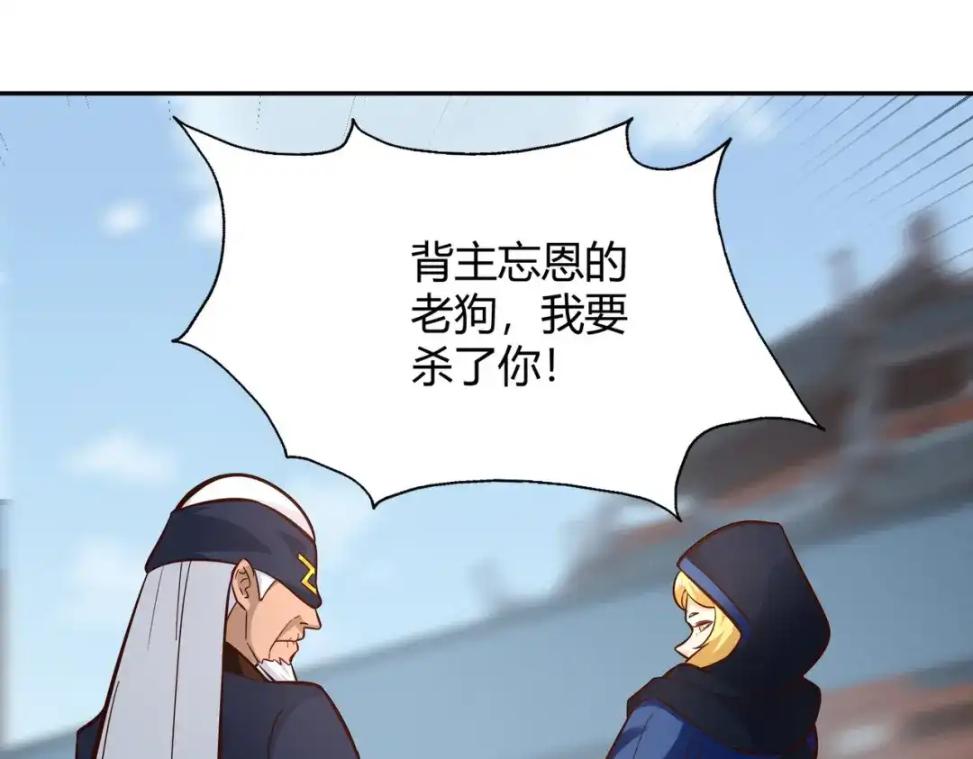 《武灵剑尊》第103话 第14页
