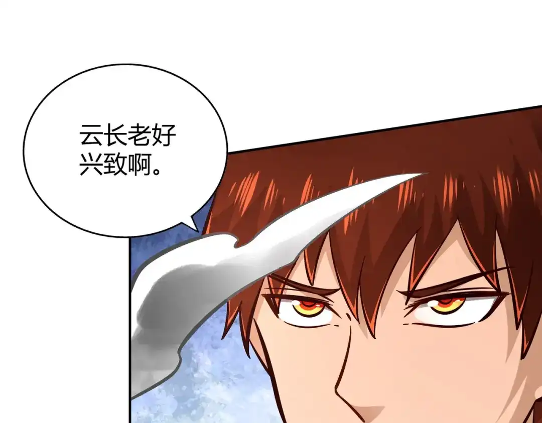 《武灵剑尊》第103话 第80页