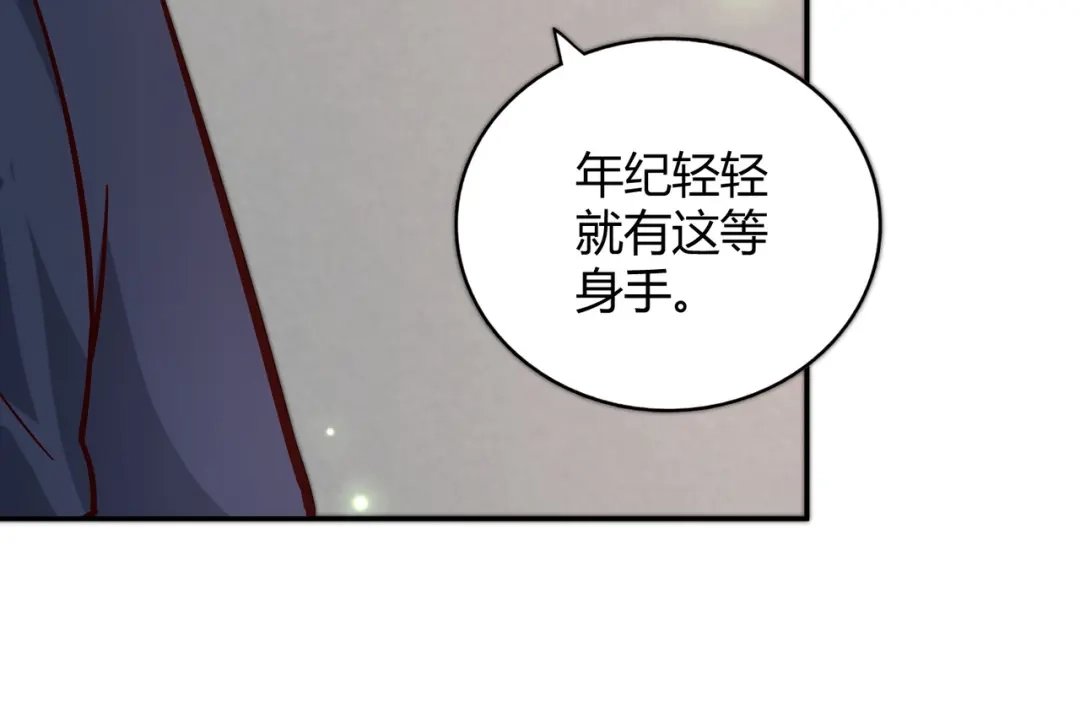 《武灵剑尊》第104话 第8页