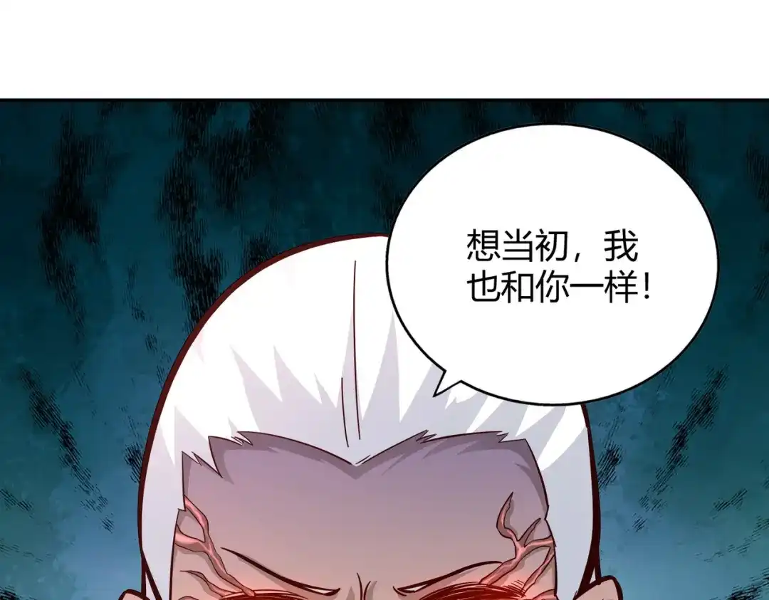 《武灵剑尊》第104话 第9页