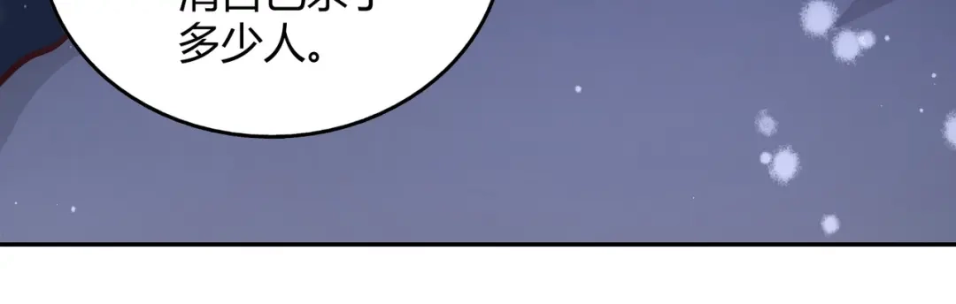 《武灵剑尊》第104话 第66页
