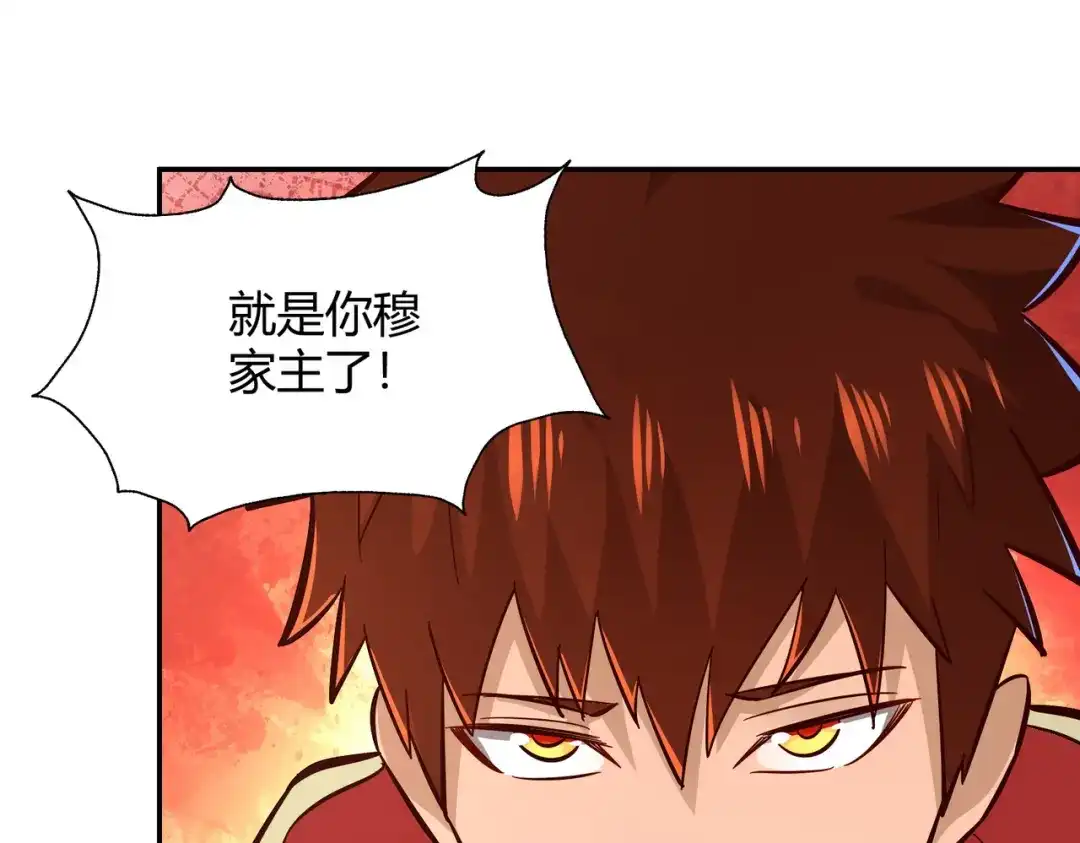 《武灵剑尊》第104话 第23页