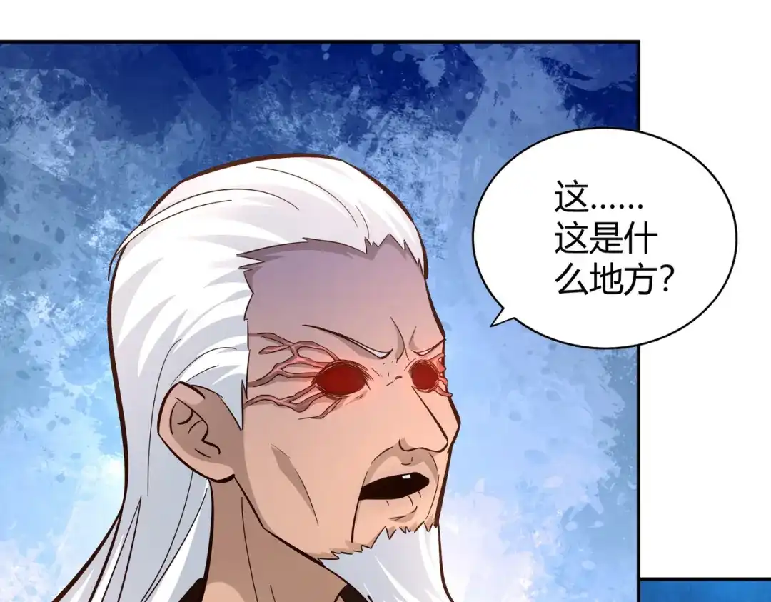 《武灵剑尊》第104话 第40页