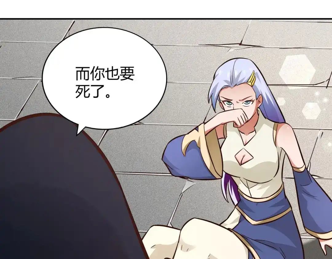 《武灵剑尊》第104话 第87页