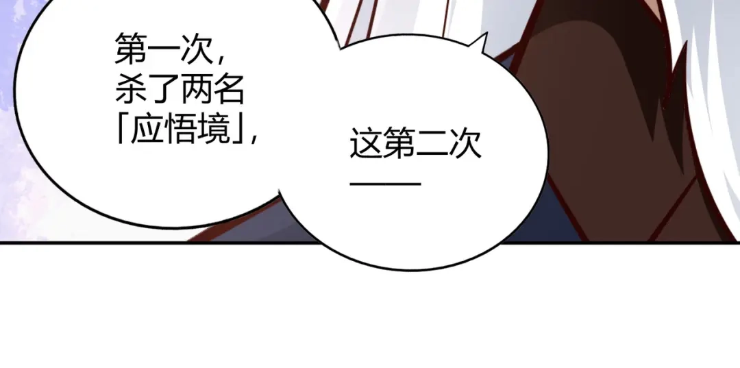《武灵剑尊》第104话 第22页