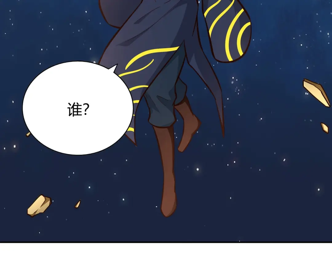 《武灵剑尊》第104话 第44页