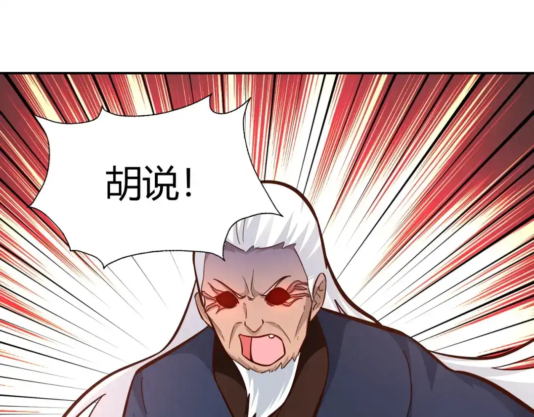《武灵剑尊》第104话 第51页