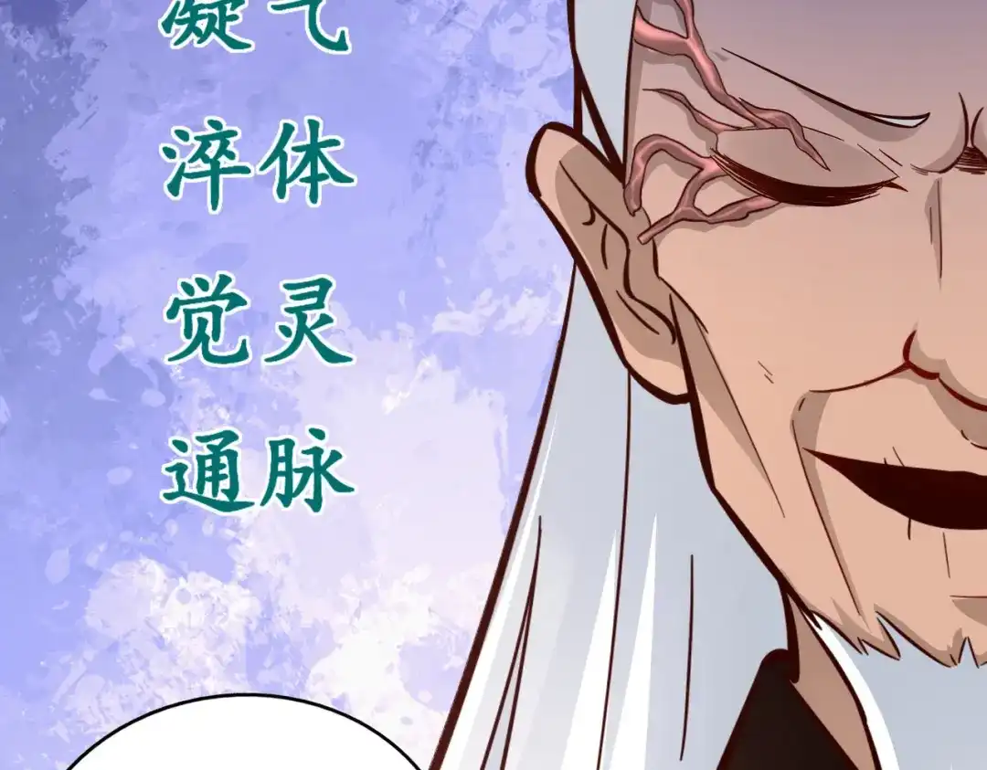 《武灵剑尊》第104话 第21页