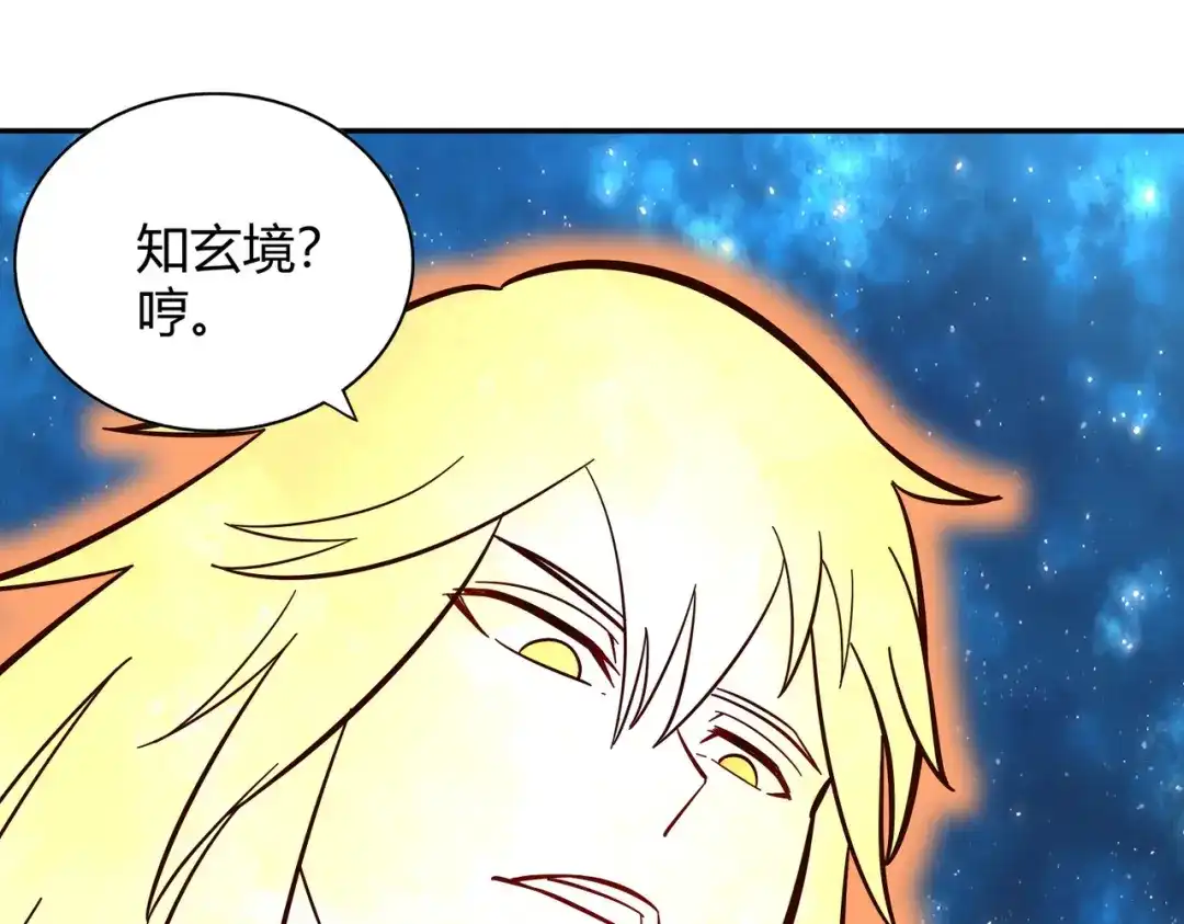 《武灵剑尊》第104话 第49页