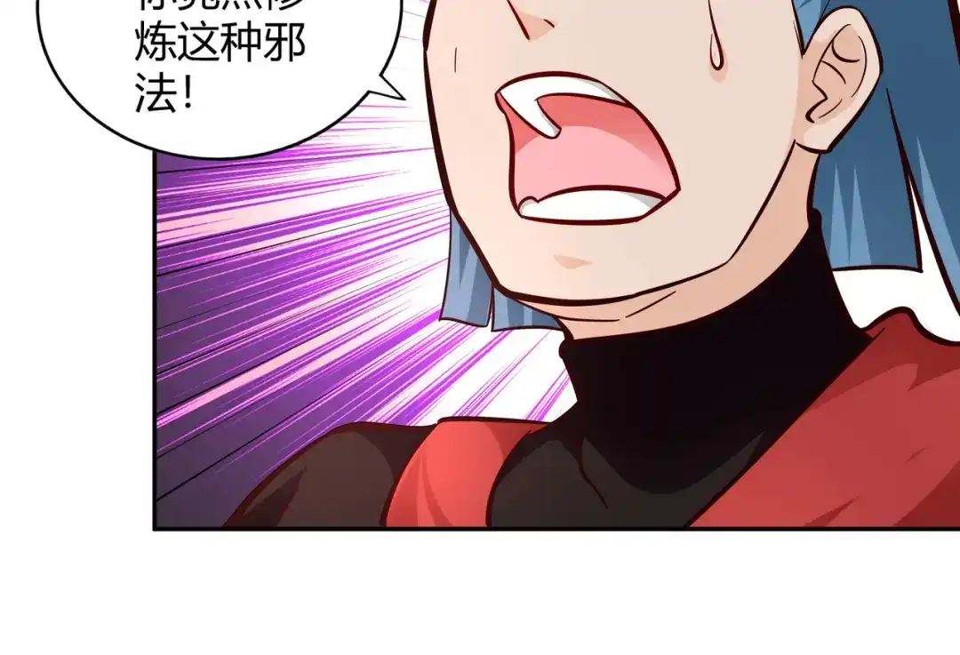 《武灵剑尊》第104话 第13页