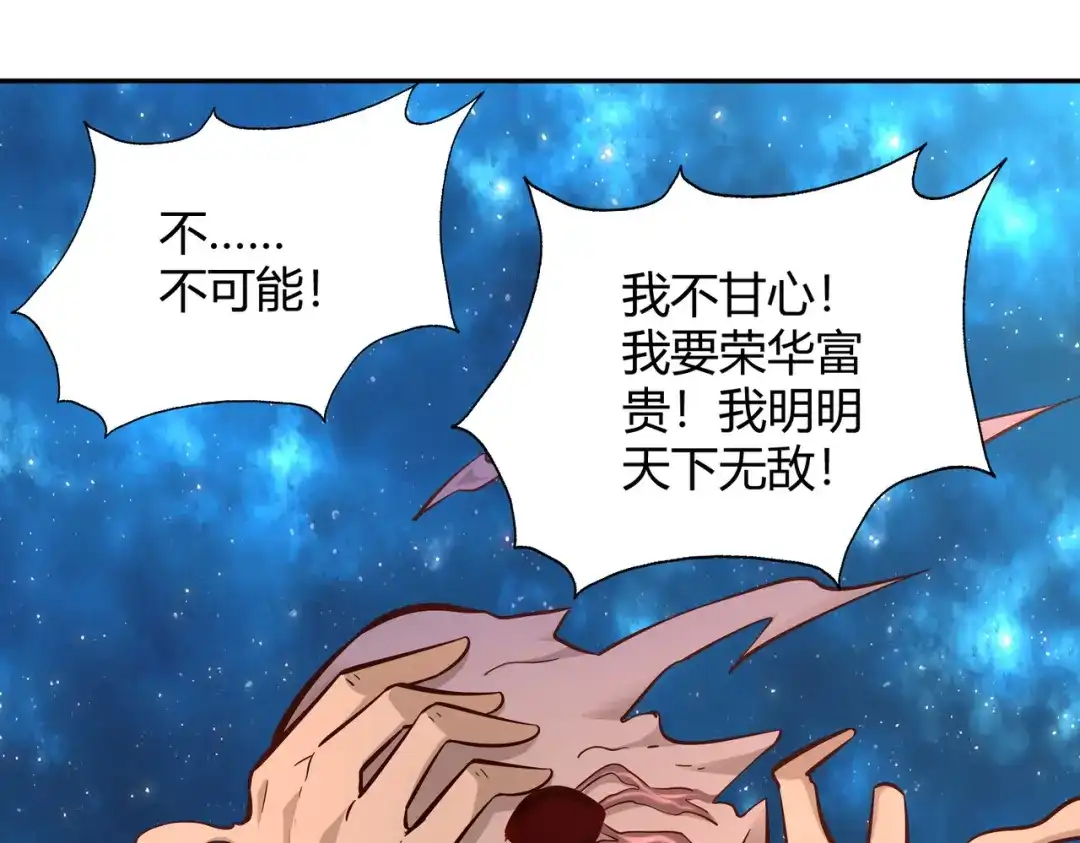 《武灵剑尊》第104话 第61页