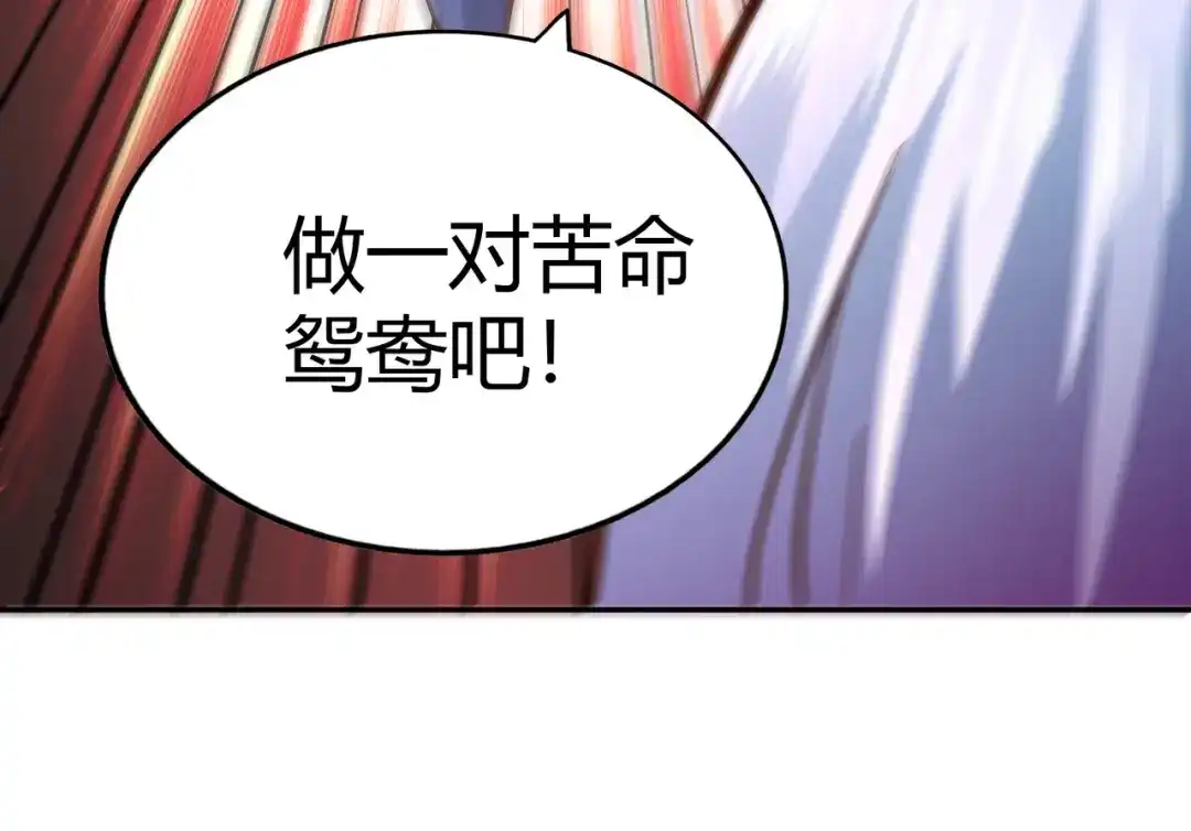 《武灵剑尊》第104话 第92页